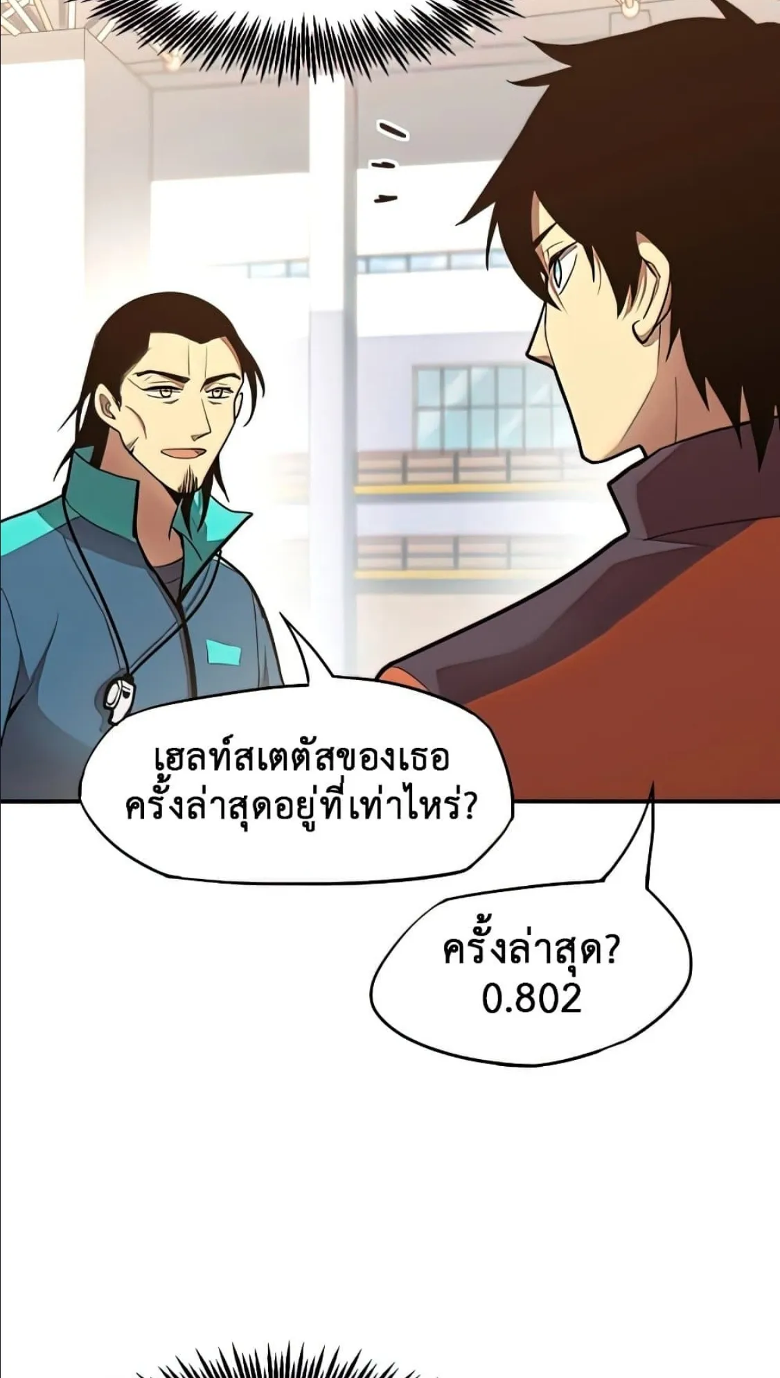 Logging 10000 Years into the Future ตอนที่ 3 หน้า 64