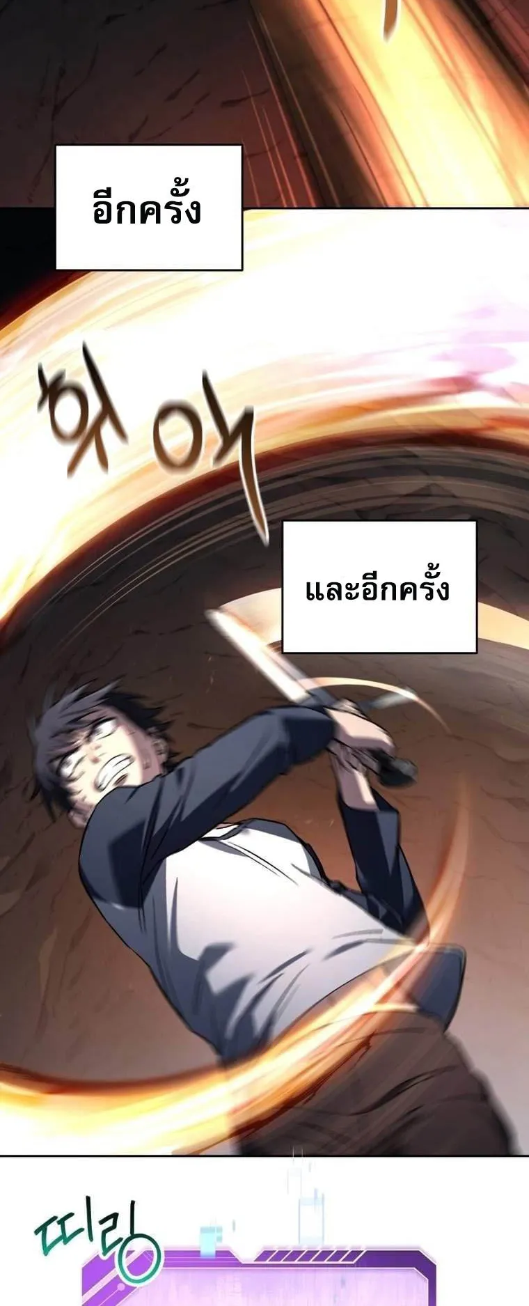 Solo Resurrection ตอนที่ 3 หน้า 64