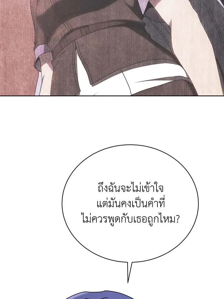 Necromancer Academy’s Genius Summoner Chapter 54 หน้า 68