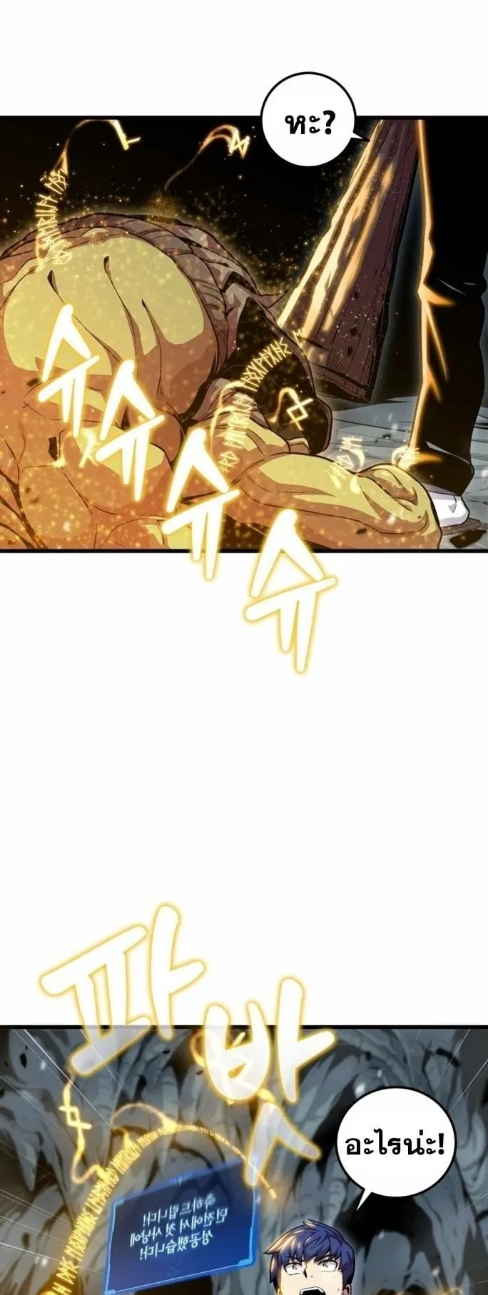 Admission Is a Waste of Time ตอนที่ 1 หน้า 92