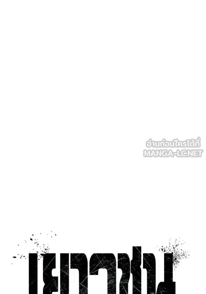 Juvenile Prison ตอนที่ 59 หน้า 28