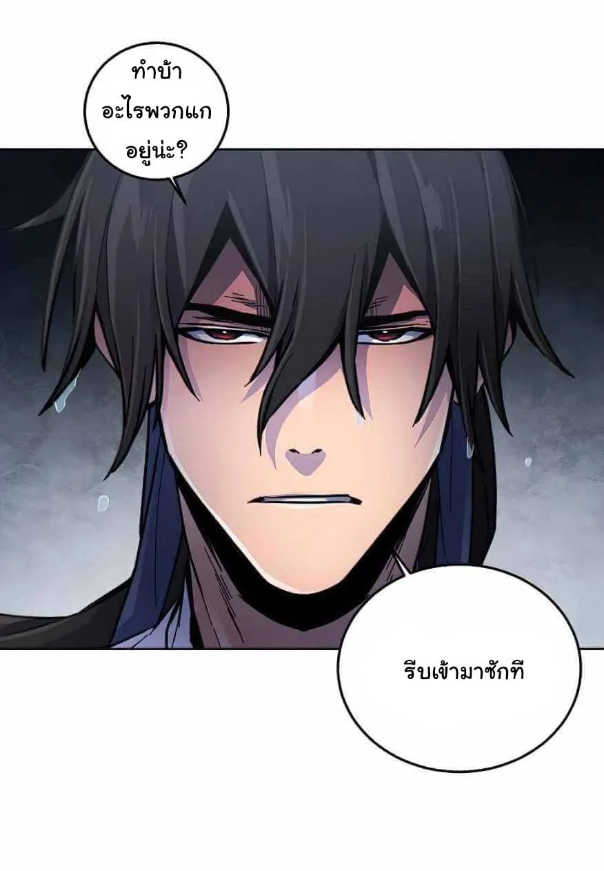 Return of the Mad Demon ตอนที่ 13 หน้า 5