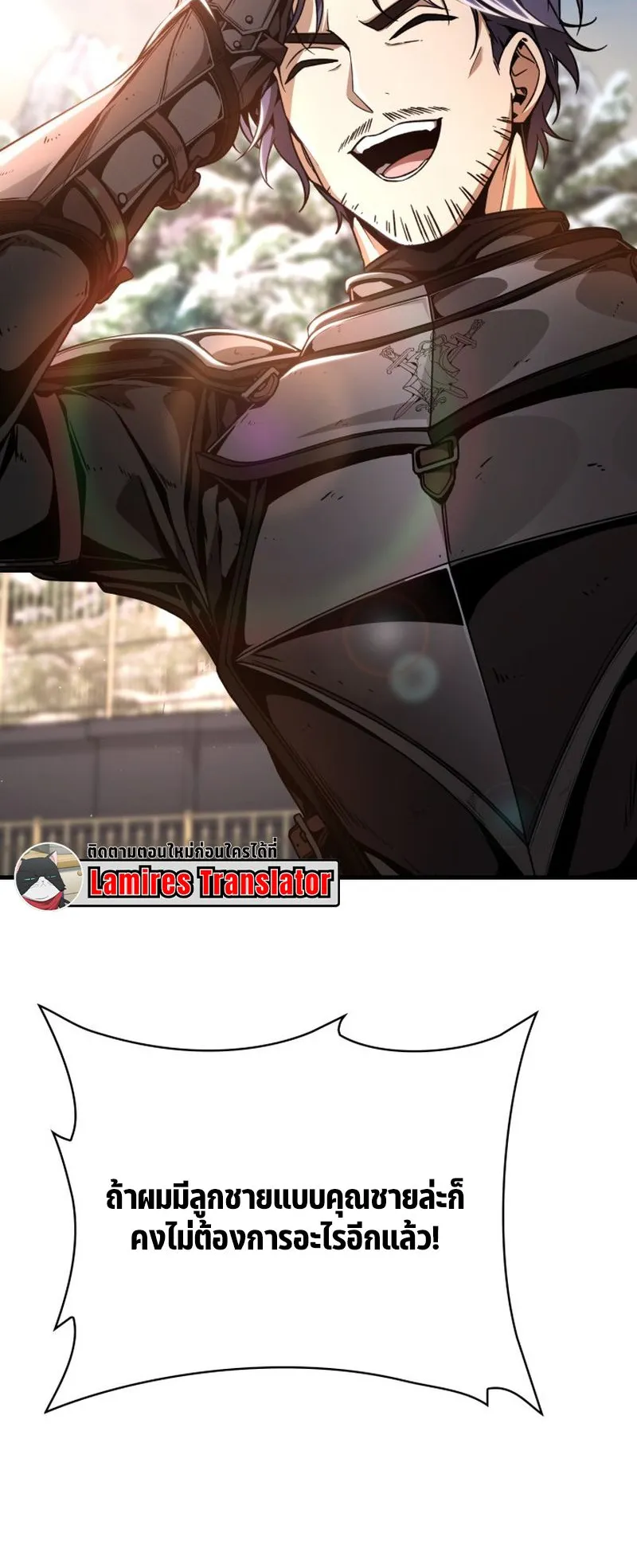 Dukedom’s Legendary Prodigy ตอนที่ 6 หน้า 28