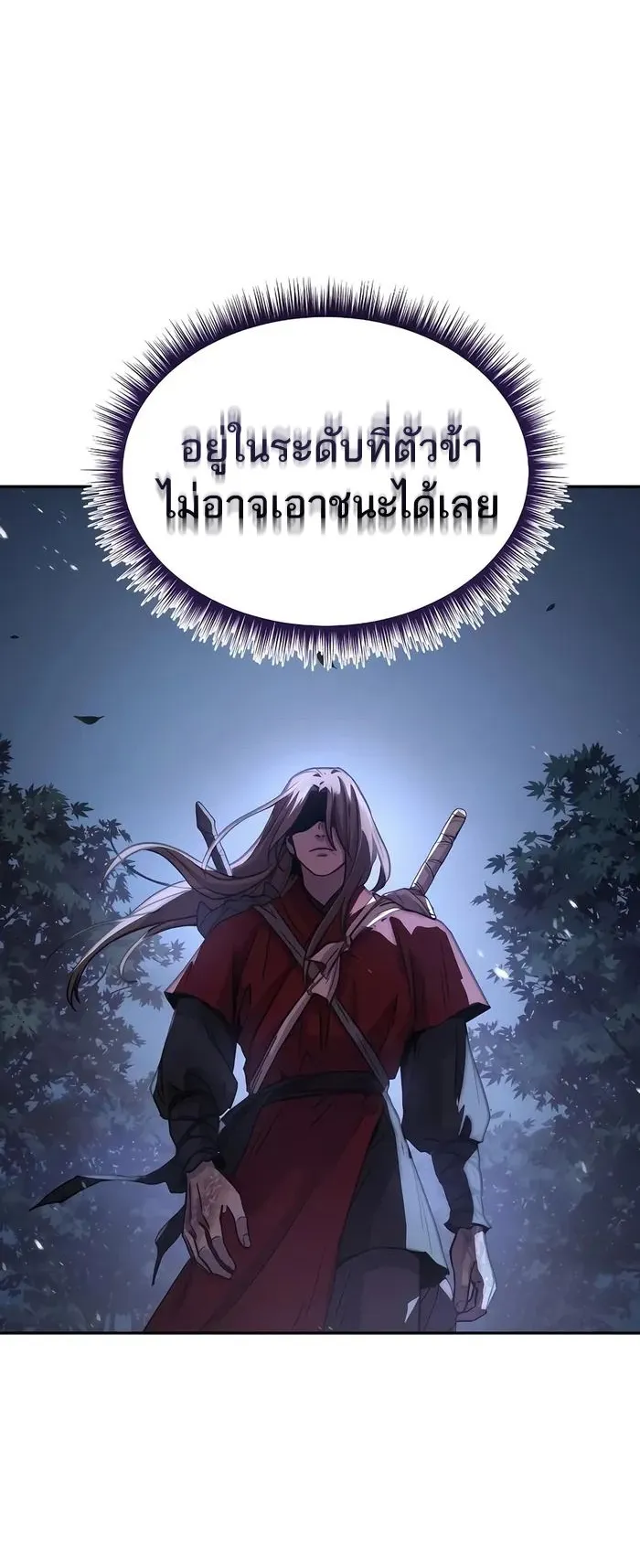 Absolute Dominion ตอนที่ 8 หน้า 69