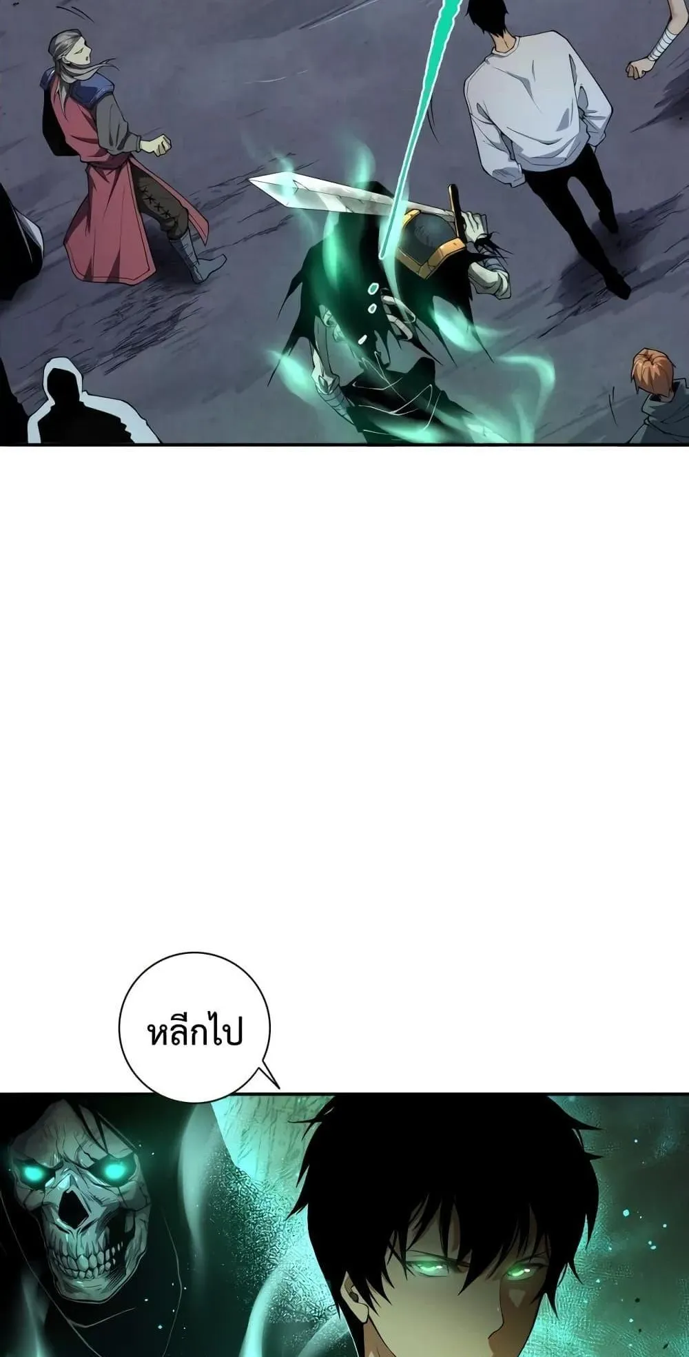 Disastrous Necromancer ตอนที่ 6 หน้า 46