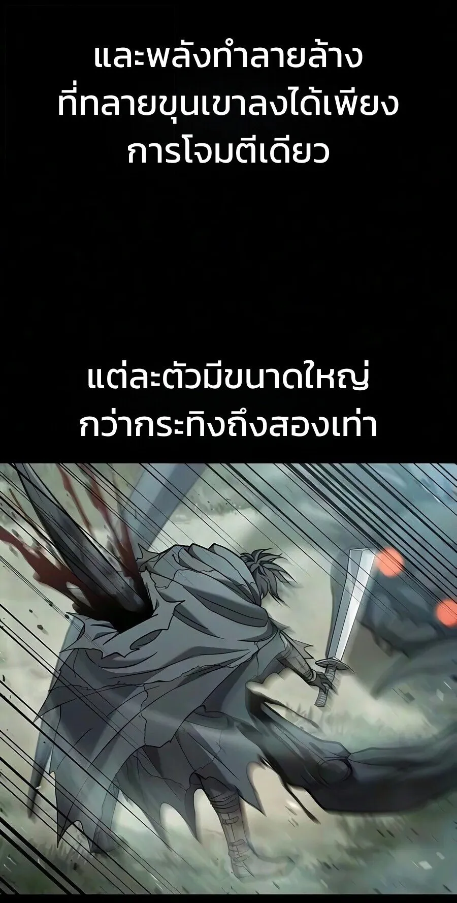 Demonic Beast Hunter Survival Guide ตอนที่ 33 หน้า 15