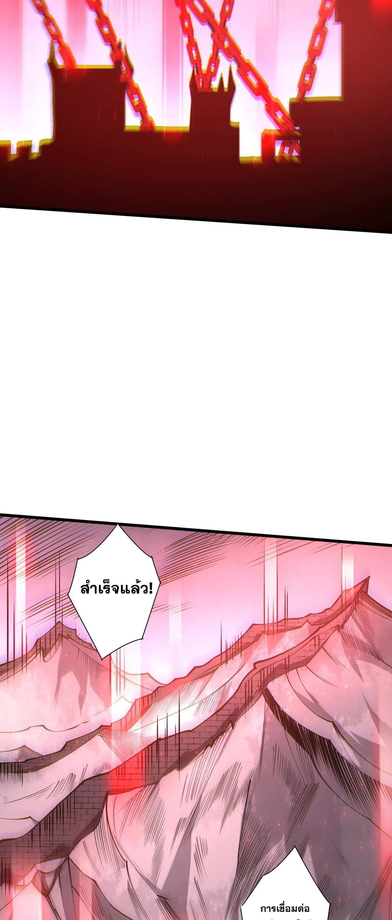 Disastrous Necromancer ตอนที่ 286 หน้า 48