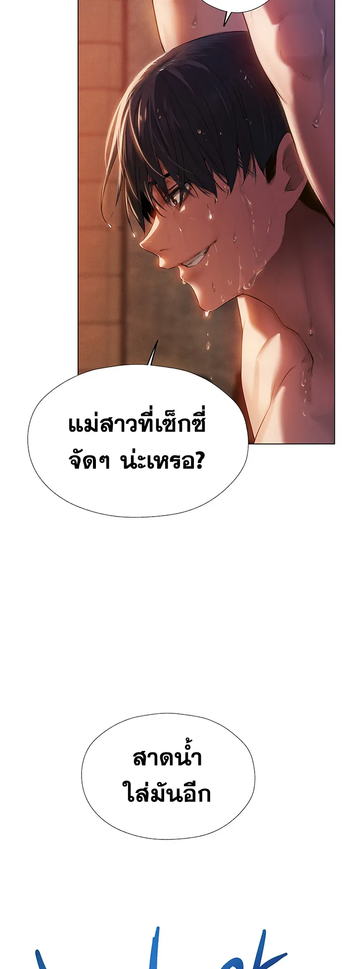 MILF Hunting In Another World ตอนที่ 4 หน้า 23
