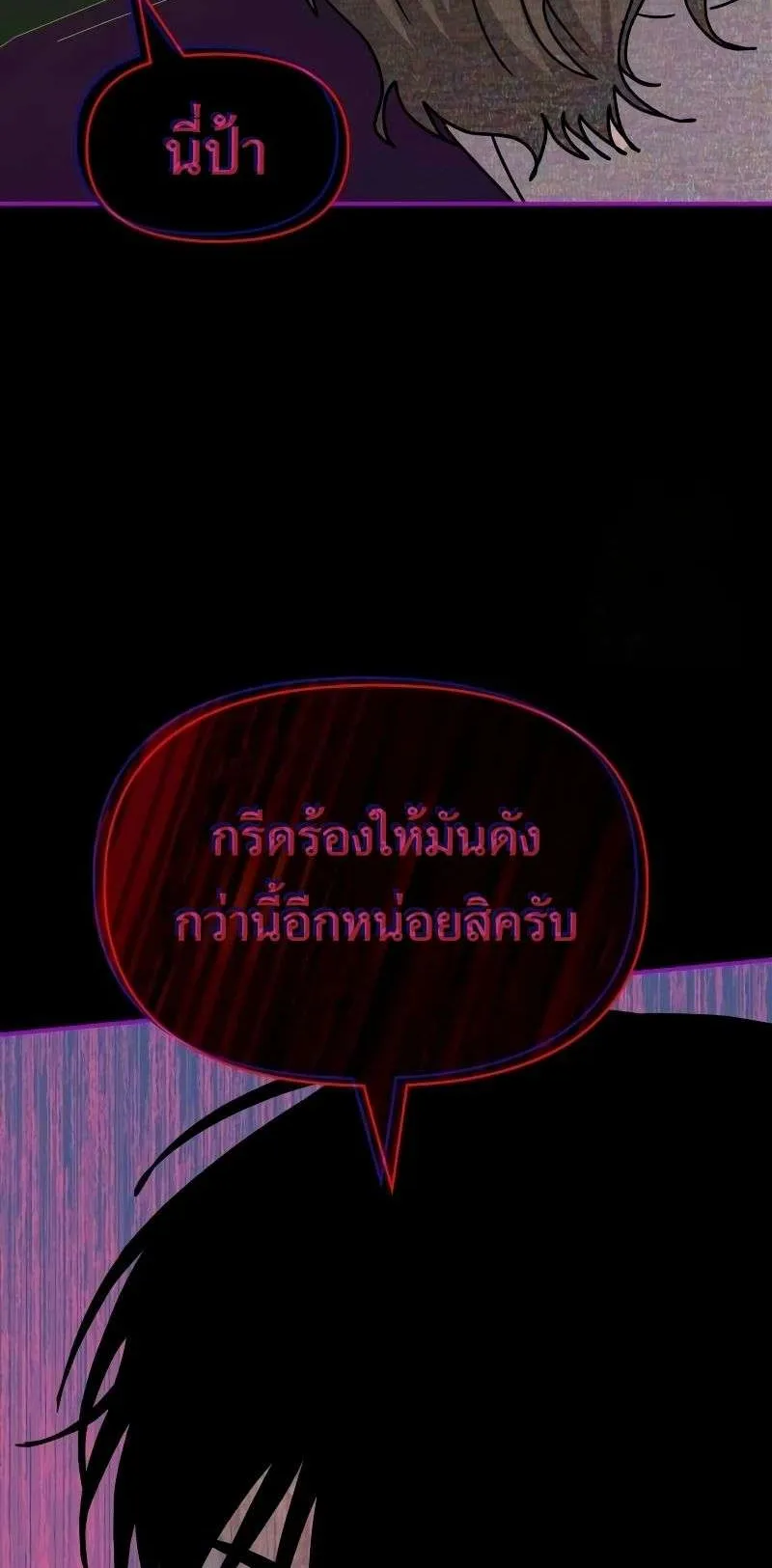 I Was Immediately Mistaken for a Monster Genius Actor ตอนที่ 21 หน้า 68