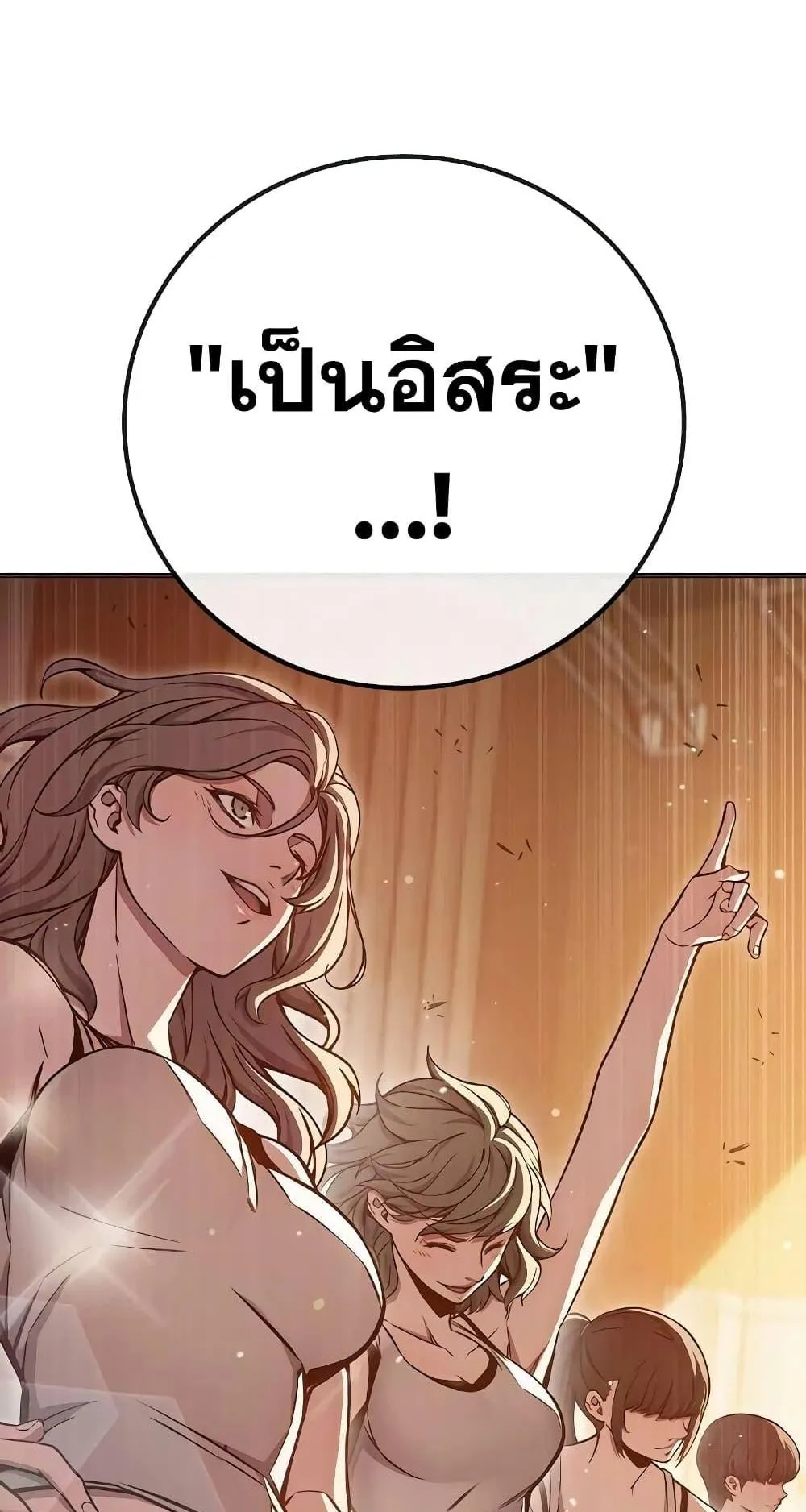 Juvenile Prison ตอนที่ 18 หน้า 76