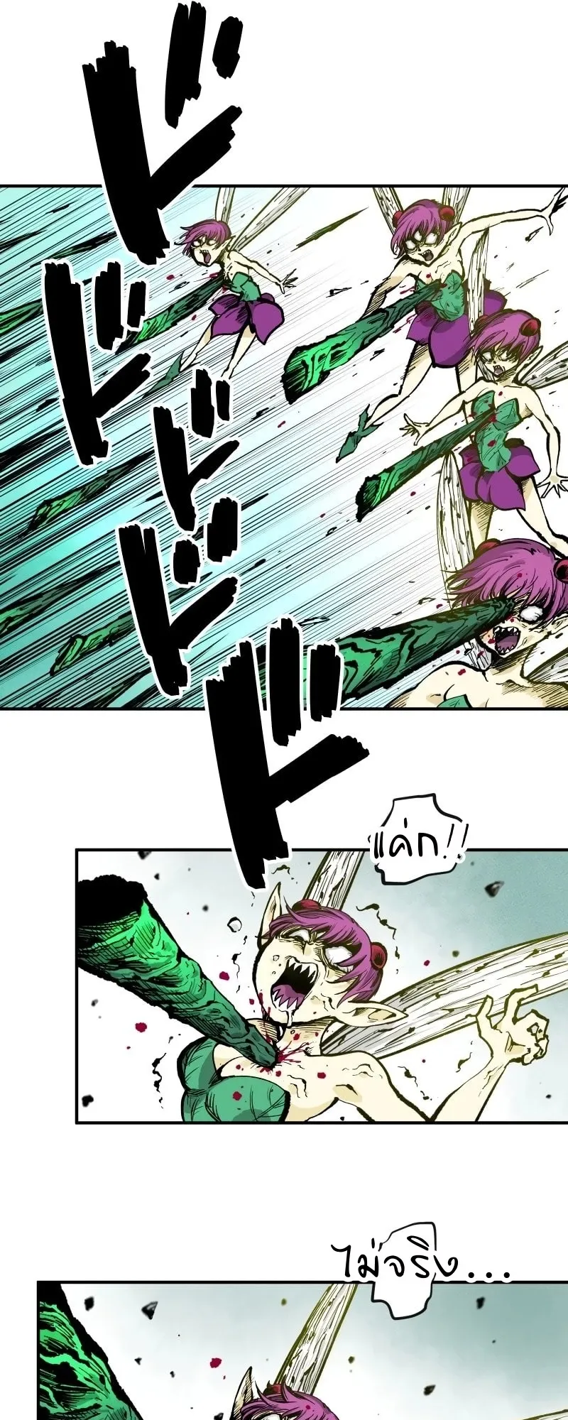 Ninja Reincarnation Fuuma Kotarou’s Quest to Reclaim His Humanity ตอนที่ 5 หน้า 25