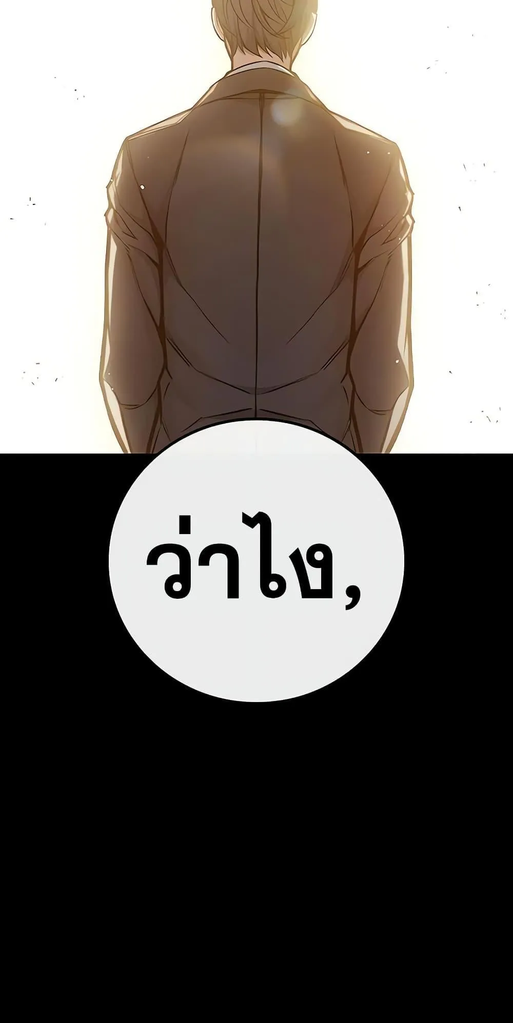 Juvenile Prison ตอนที่ 2 หน้า 56