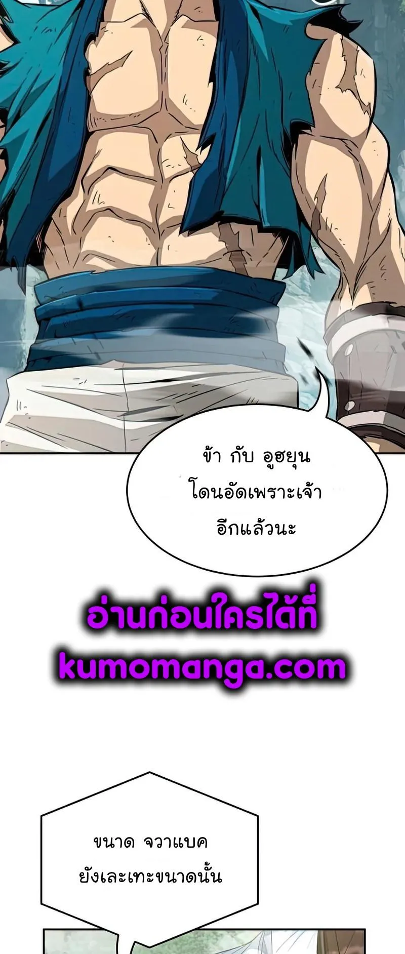 Absolute Sword Sense ตอนที่ 10 หน้า 28