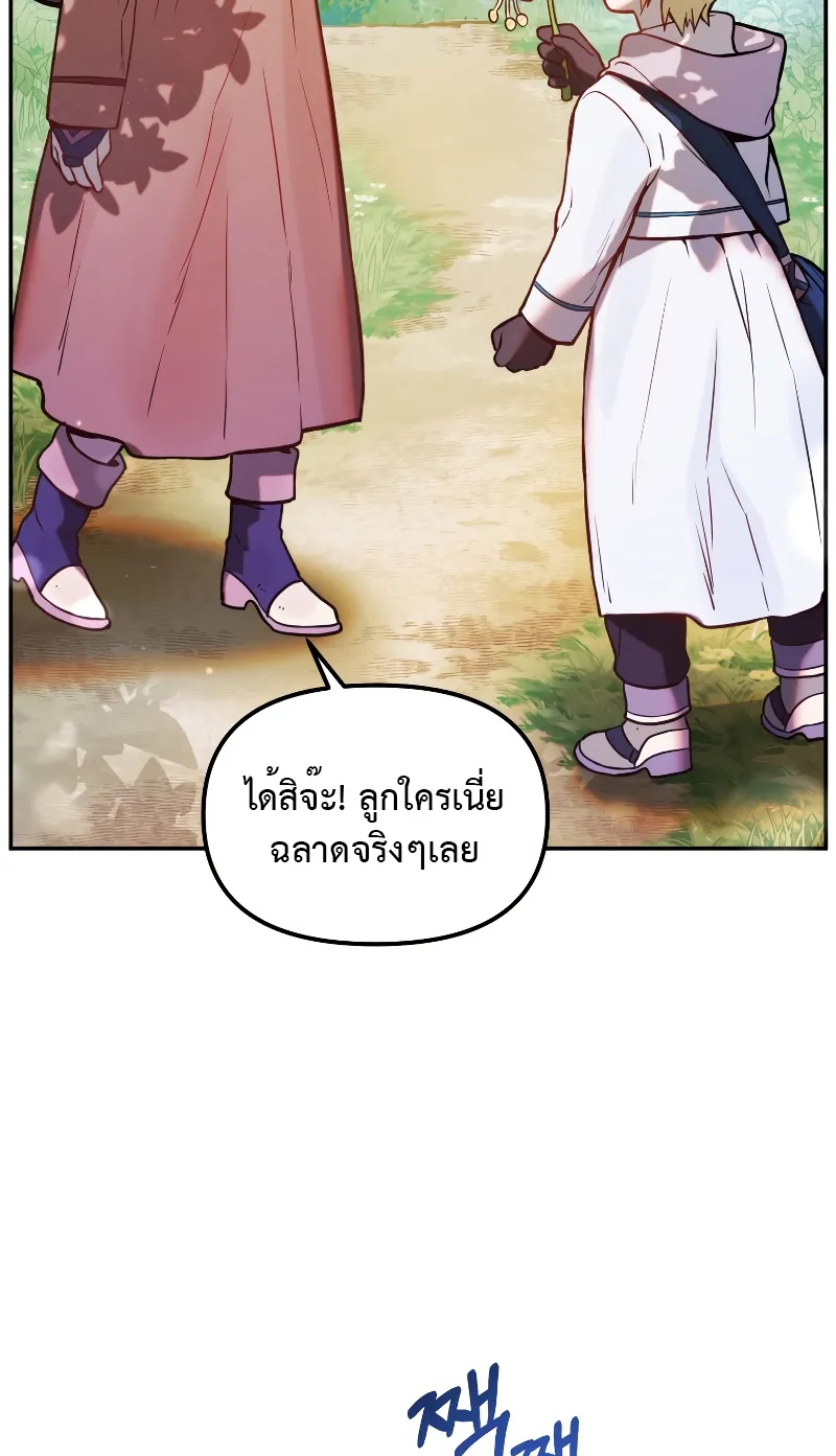 Golden Mage ตอนที่ 1 หน้า 114