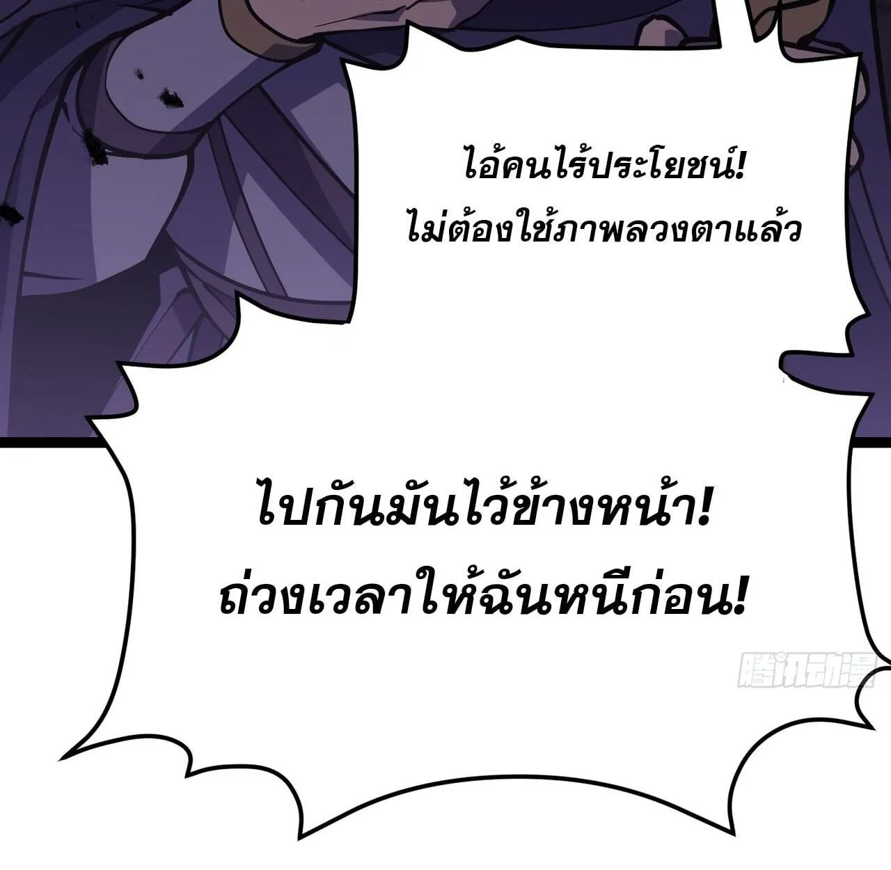 Rebirth My Vengeance Through the Mirror ตอนที่ 26 หน้า 109