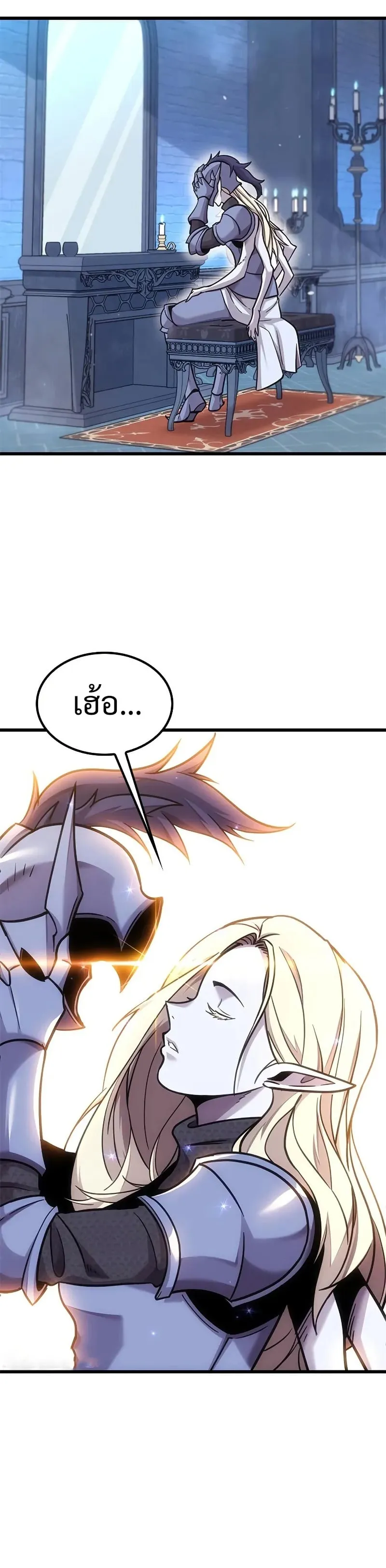 What a Bountiful Harvest, Demon Lord! ตอนที่ 11 หน้า 29