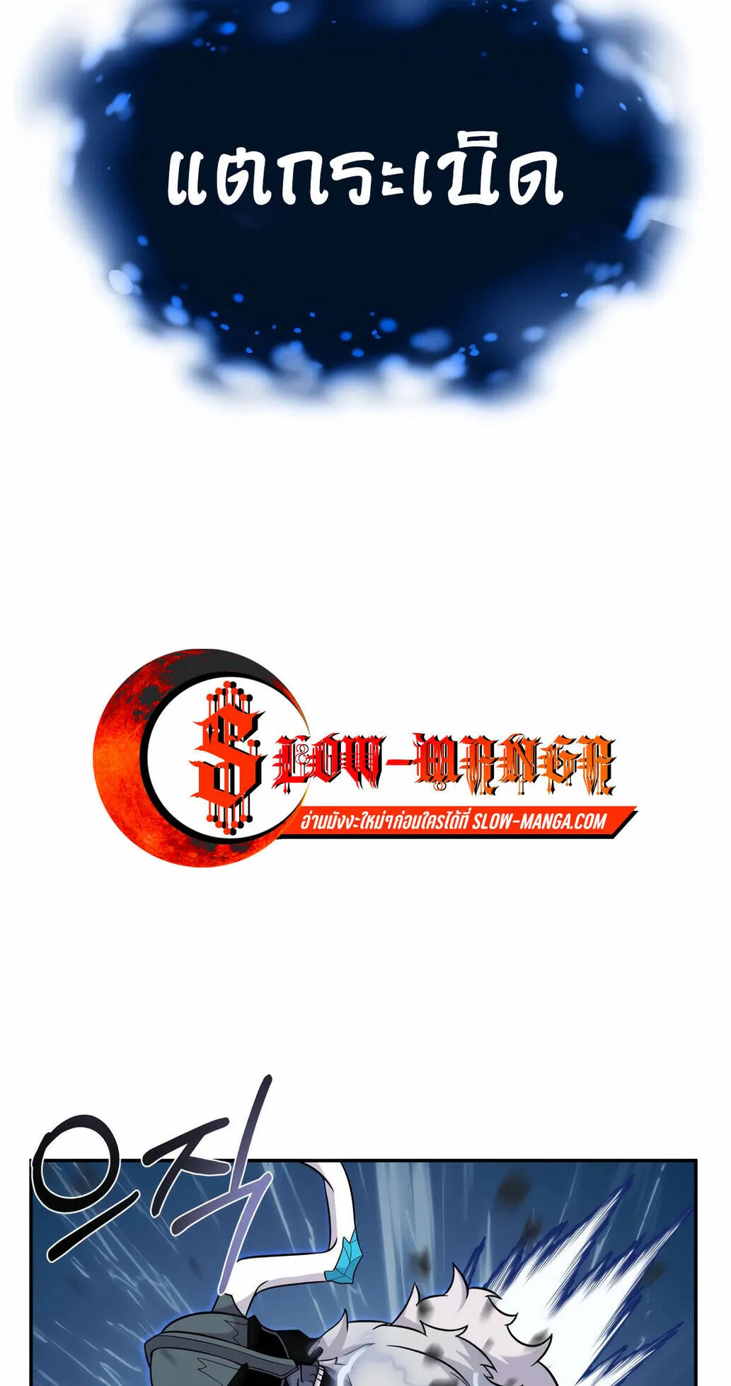 How to Survive as a terminally-ill Dragon ตอนที่ 12 หน้า 63