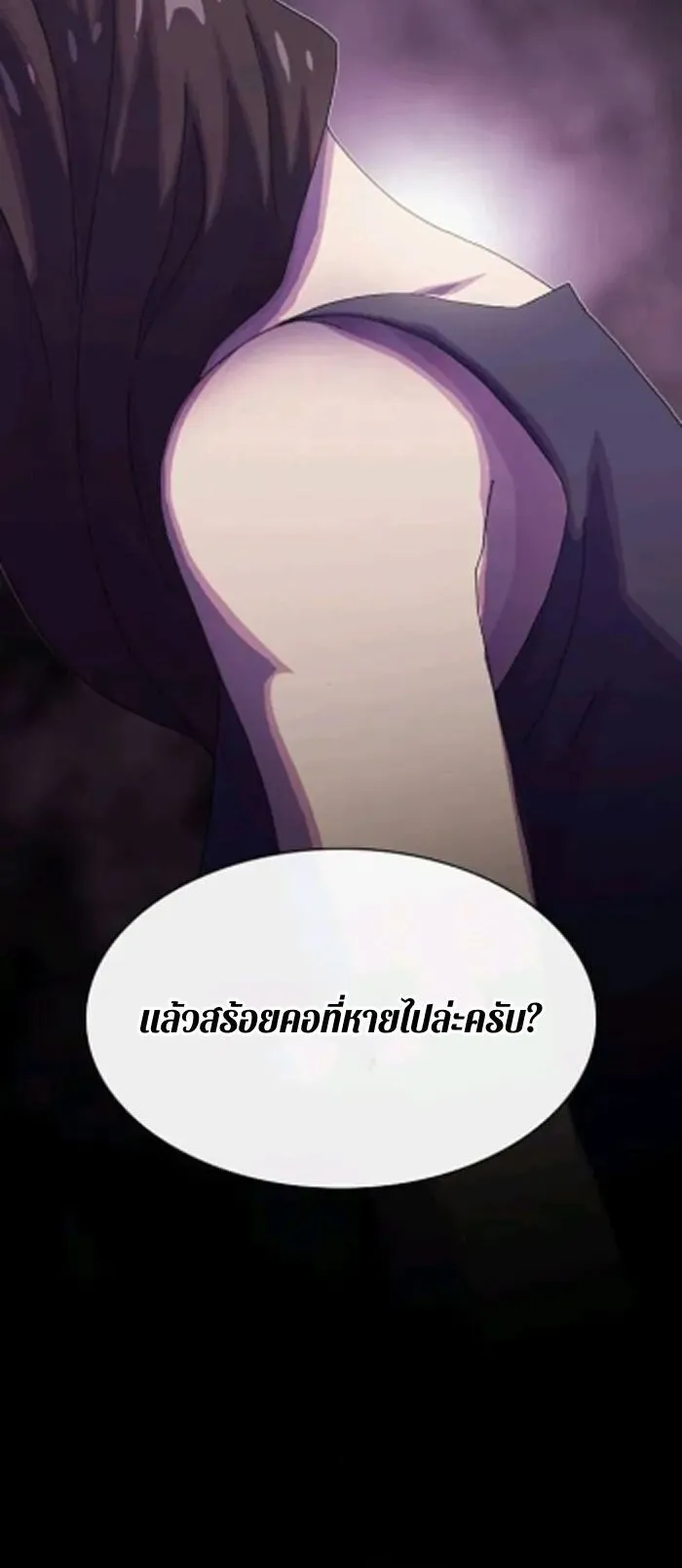 The Genius Who Sees Through the World ตอนที่ 31 หน้า 55