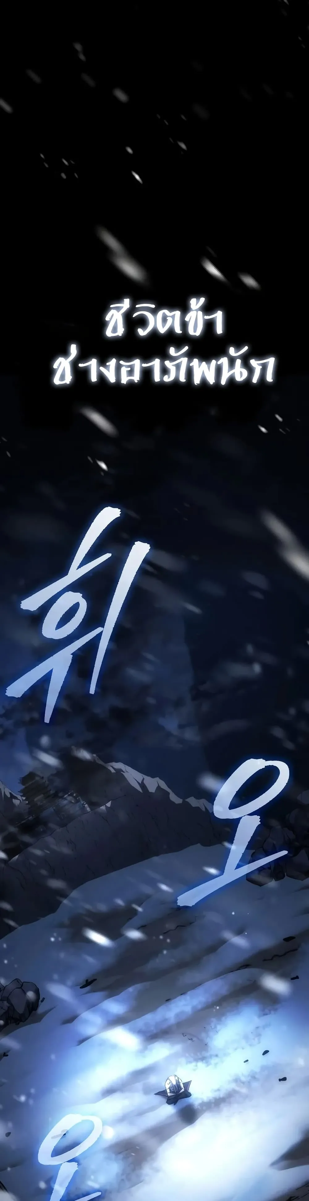 Legend of the Reincarnated Demon God ตอนที่ 1 หน้า 59