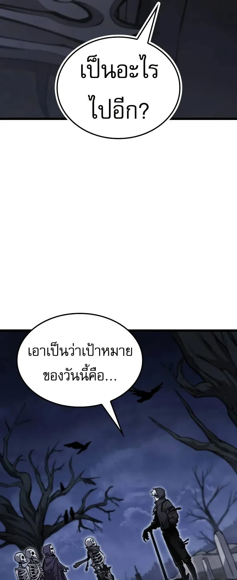 Emperor of Solo Play ตอนที่ 14 หน้า 31