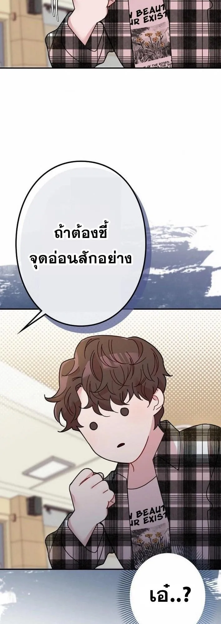 The Art Student Who Lived Twice ตอนที่ 1 หน้า 54