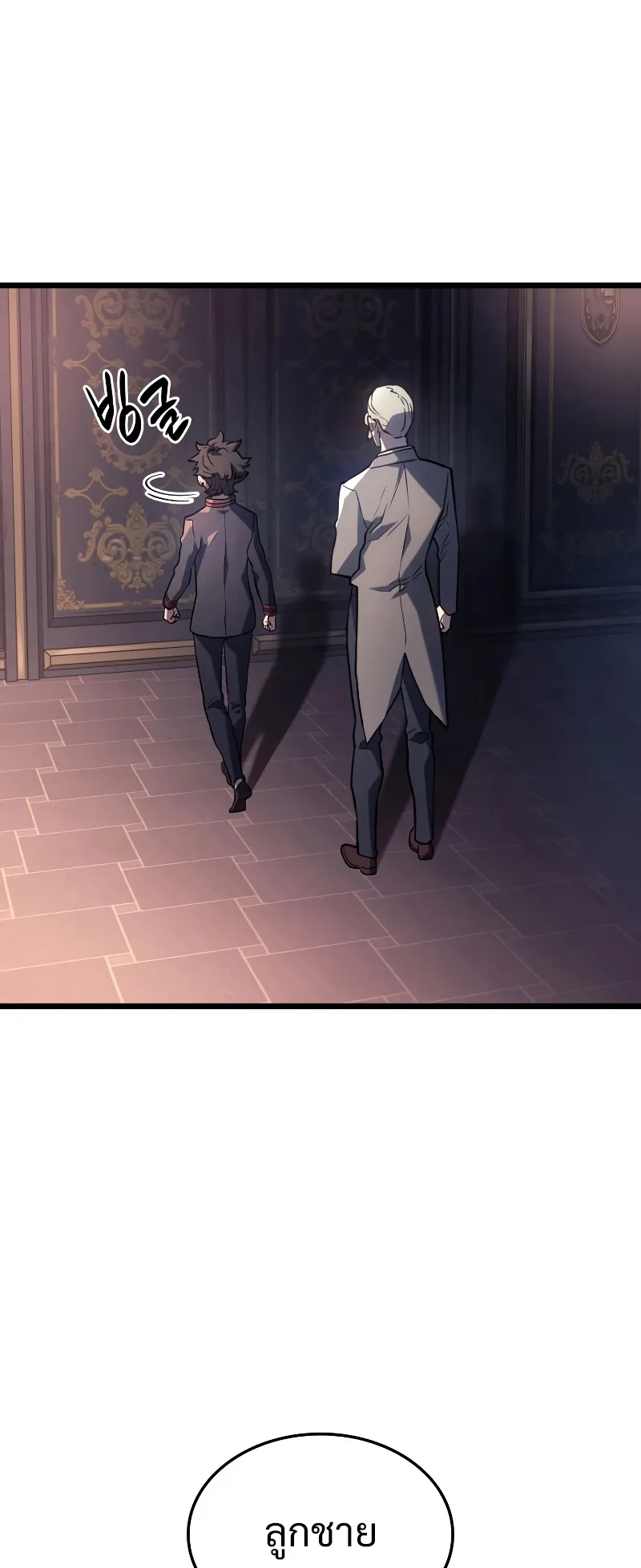 Revenge of the Iron-Blooded Sword Hound ตอนที่ 3 หน้า 63