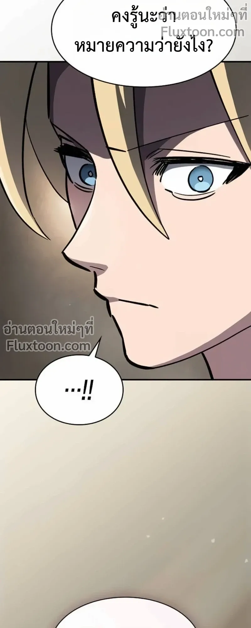 The Sword-Eating Swordmaster ตอนที่ 13 หน้า 85