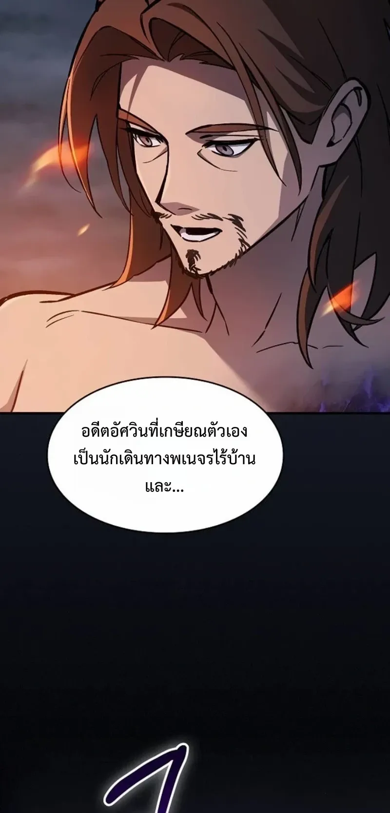 The Sword-Eating Swordmaster ตอนที่ 12 หน้า 32