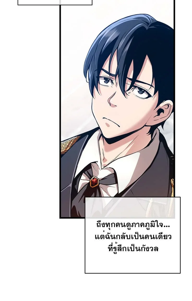 Fated to Be Loved by Villains ตอนที่ 4 หน้า 46