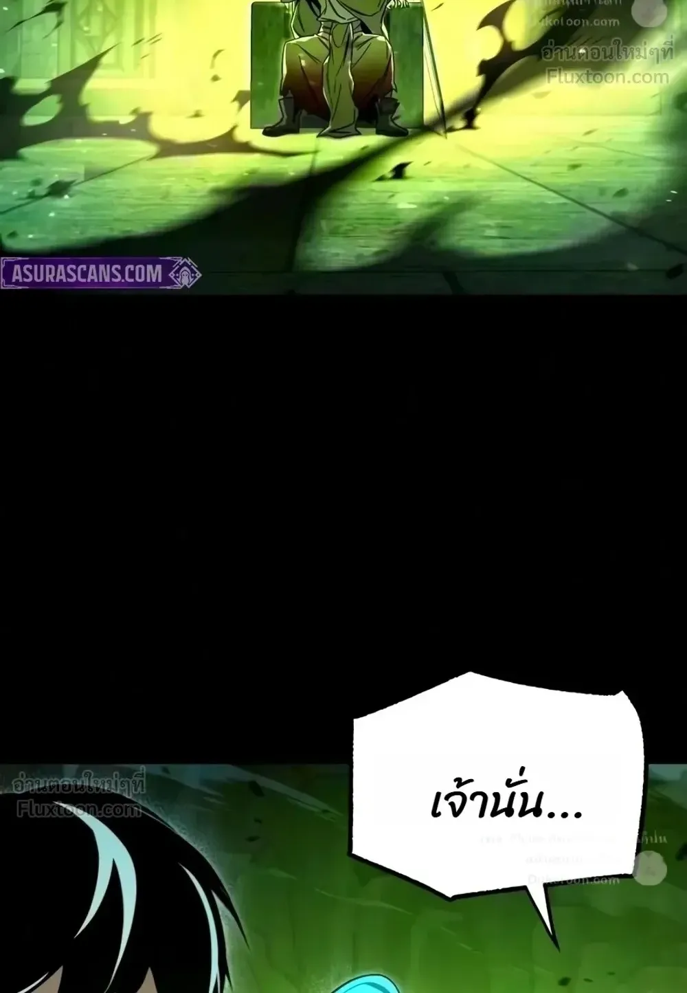 I Took Over The Academy With a Single Sashimi Knife ตอนที่ 86 หน้า 128