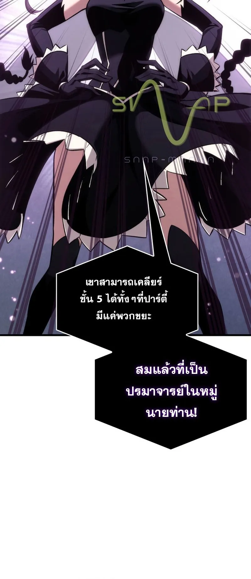 Pick Me Up, Infinite Gacha ตอนที่ 13 หน้า 34