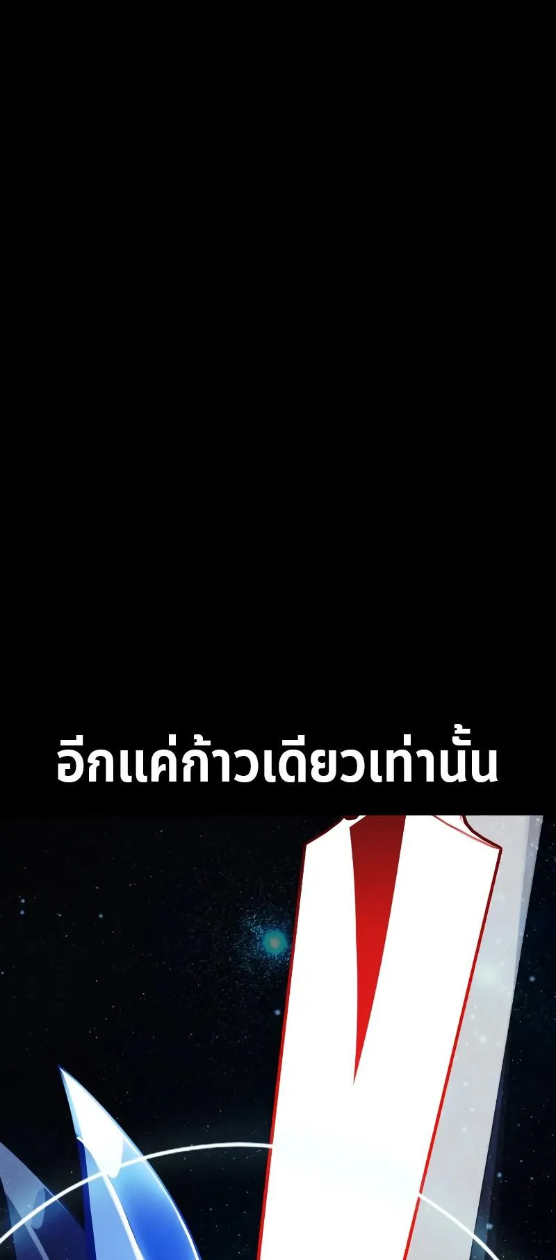 I Killed an Academy Player ตอนที่ 17 หน้า 112
