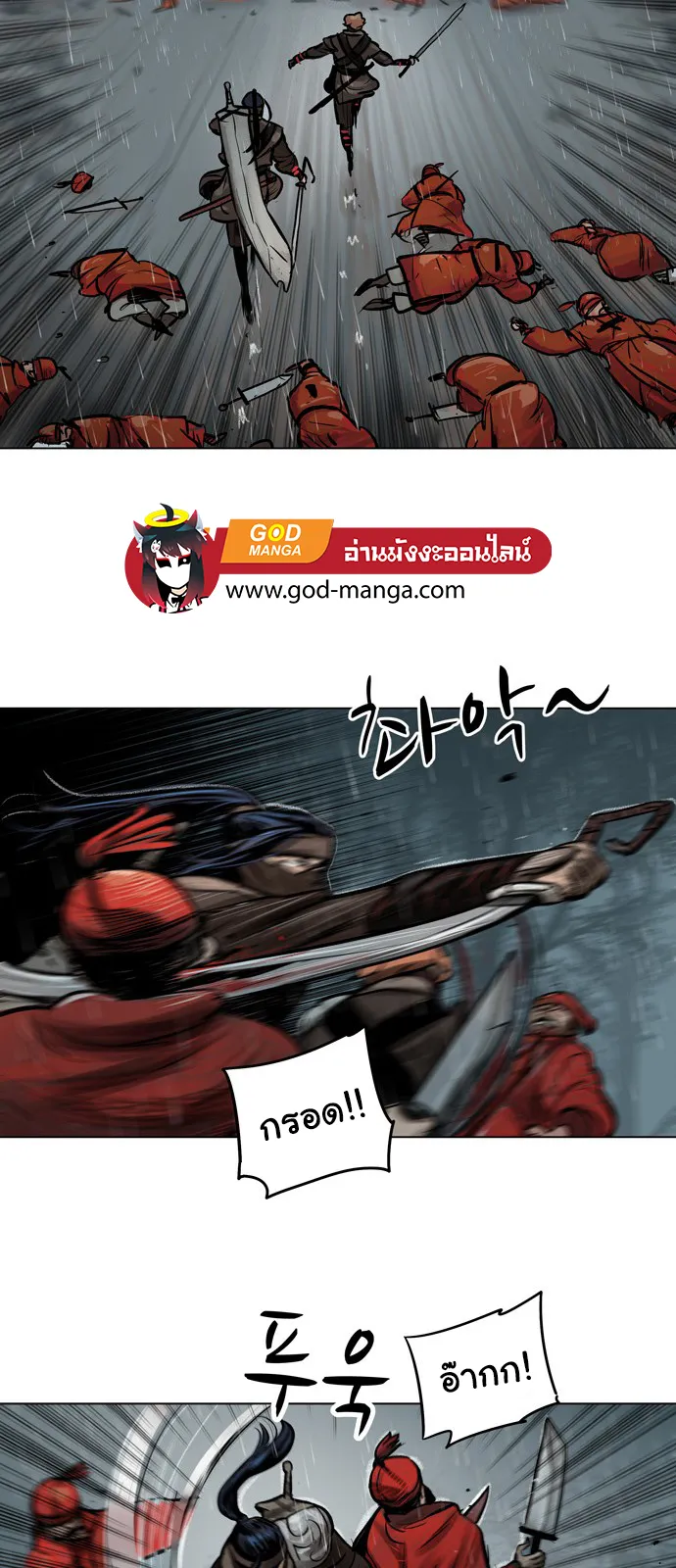 Escort Warrior ตอนที่ 1 หน้า 15