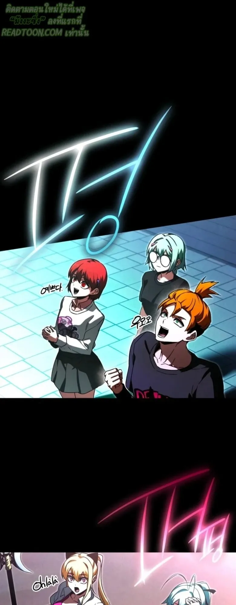 I Took Over The Academy With a Single Sashimi Knife ตอนที่ 62 หน้า 76