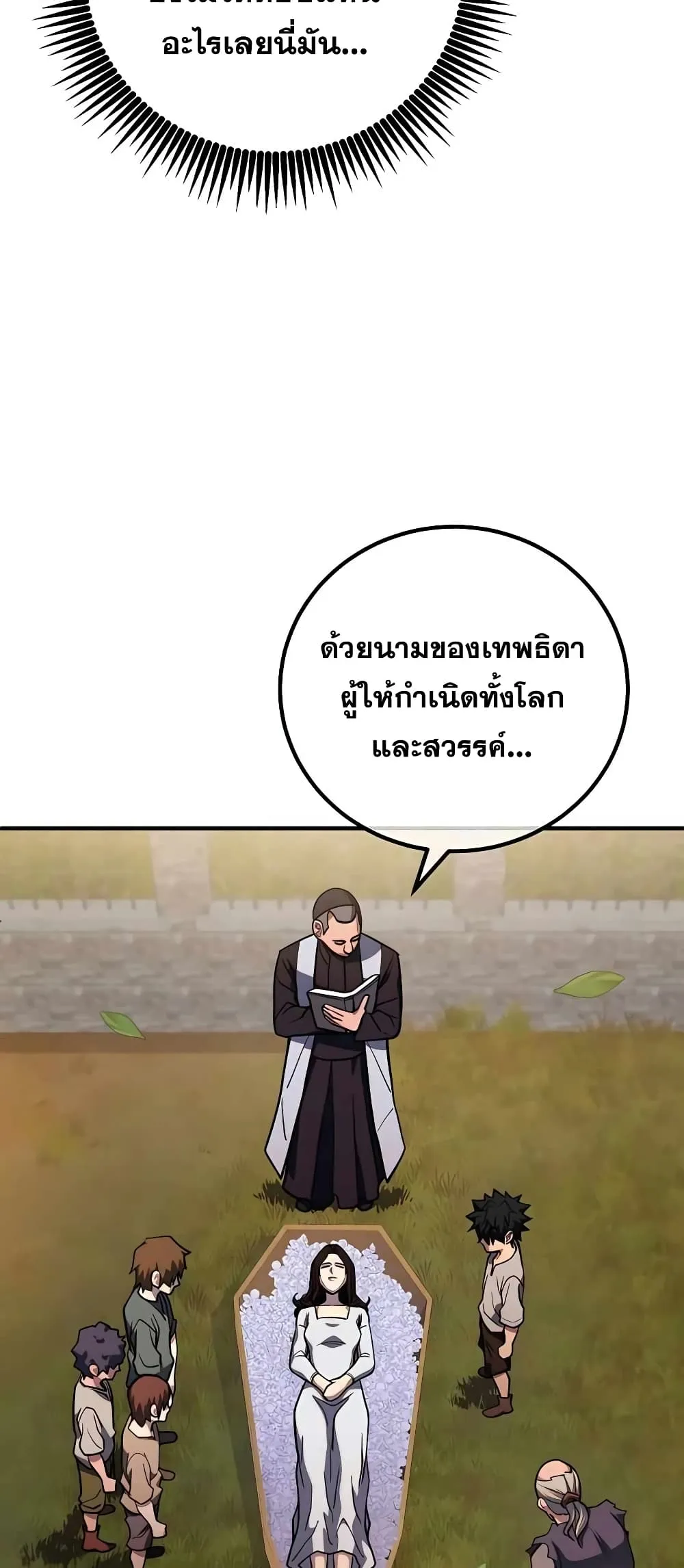 I Picked a Hammer to Save the World ตอนที่ 2 หน้า 23
