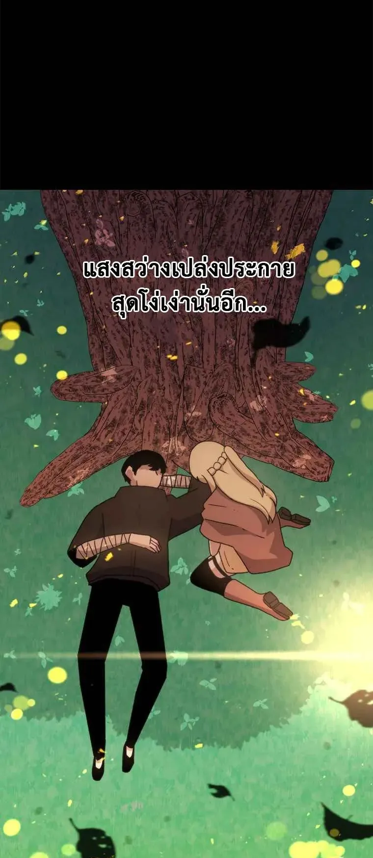 The House Without Time ตอนที่ 10 หน้า 16