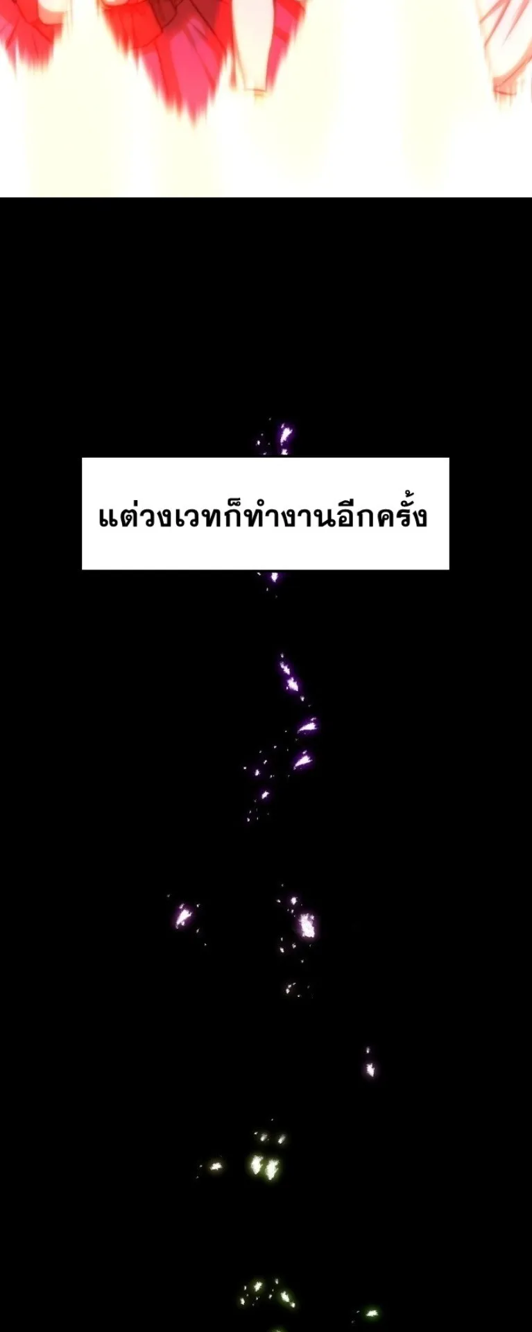Summoned to a Parallel Fantasy World Many Times ตอนที่ 2 หน้า 44