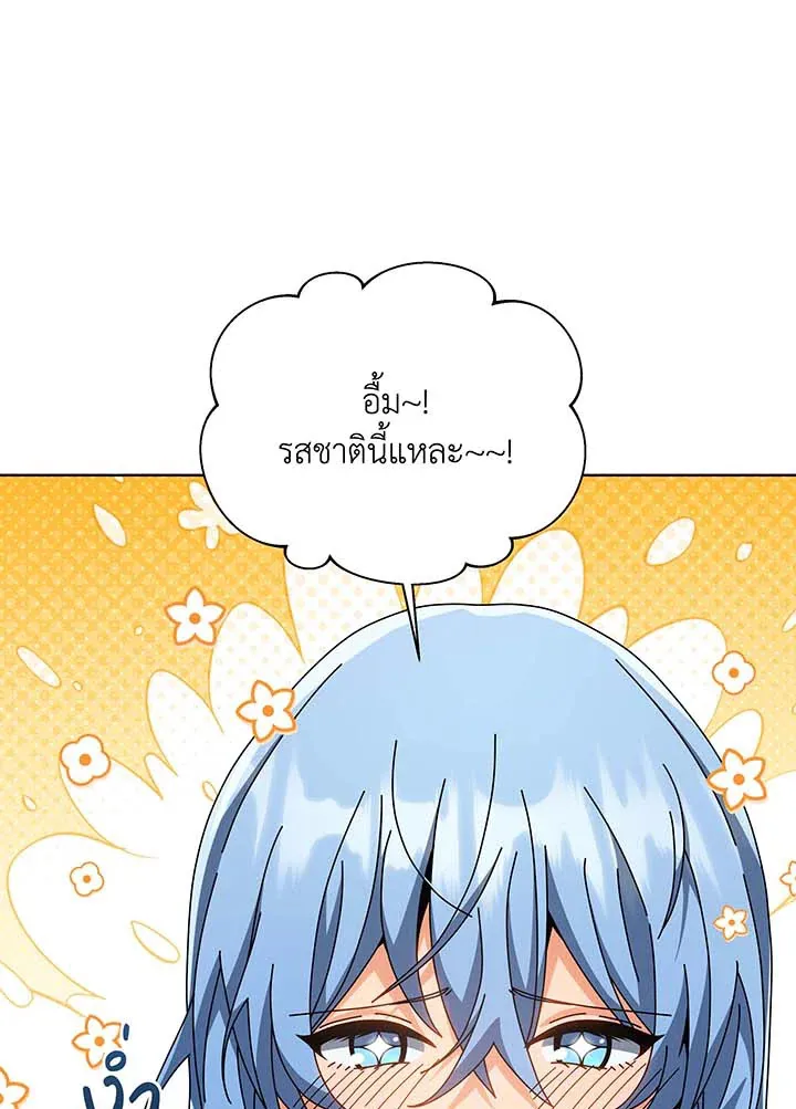 Necromancer Academy’s Genius Summoner Chapter 138 หน้า 11