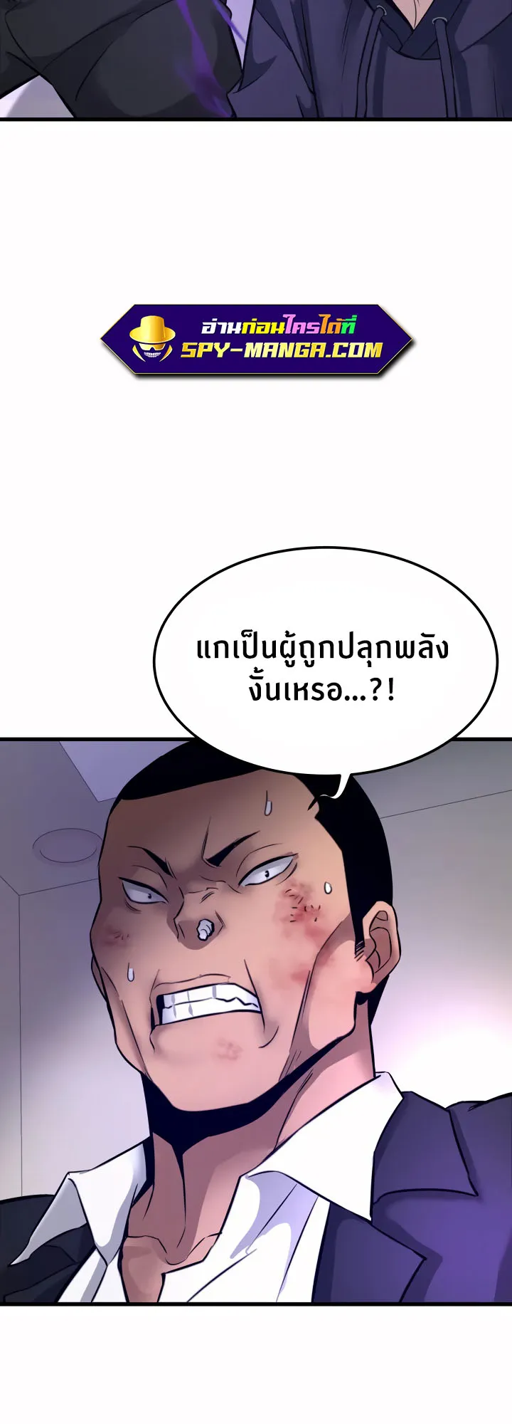 Han Dae Sung Returned From Hell ตอนที่ 8 หน้า 55