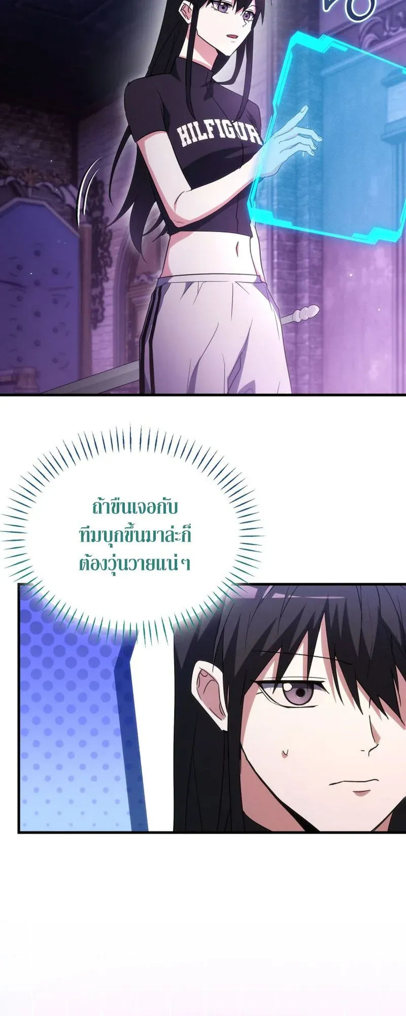 The Ranker Who Just Wants to Retire ตอนที่ 15 หน้า 61
