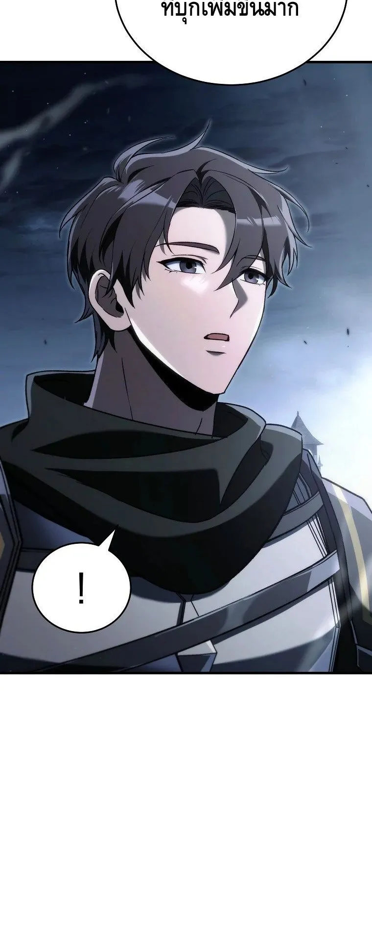 The Genius Blacksmith’s Game ตอนที่ 13 หน้า 5