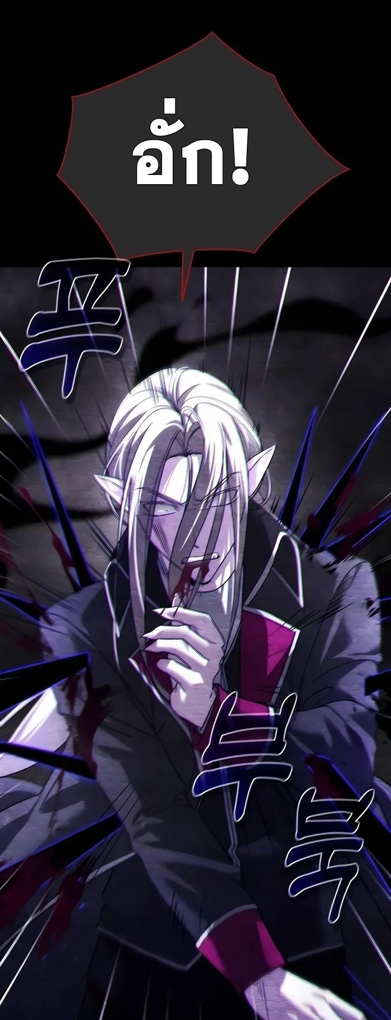 Sovereign of the Infinite Clones ตอนที่ 10 หน้า 22
