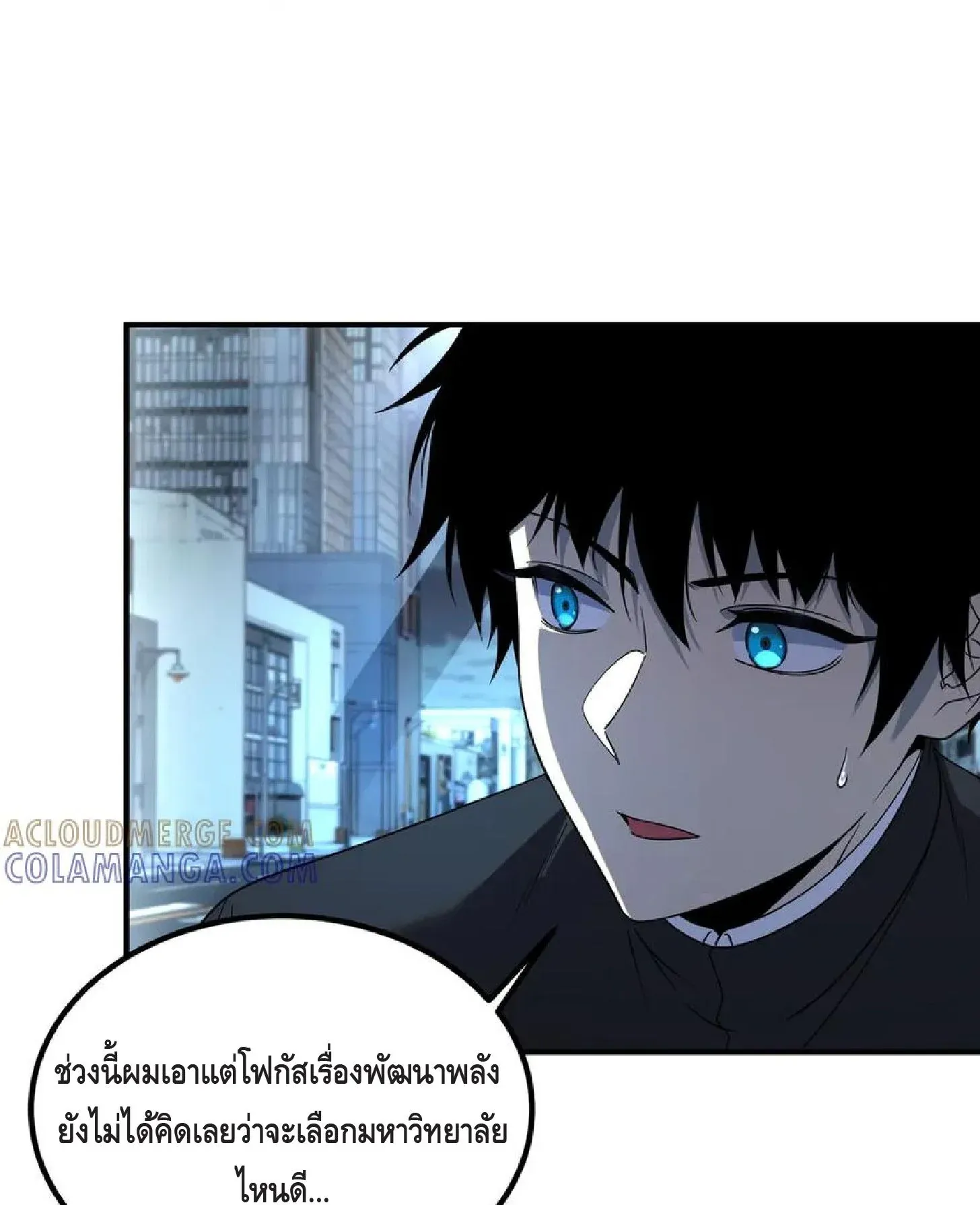 Awakening the Purple Thunder at the Beginning ตอนที่ 9 หน้า 53