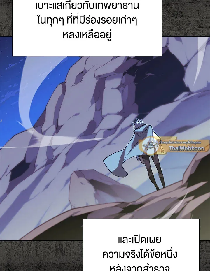Overgeared ตอนที่ 162 หน้า 26