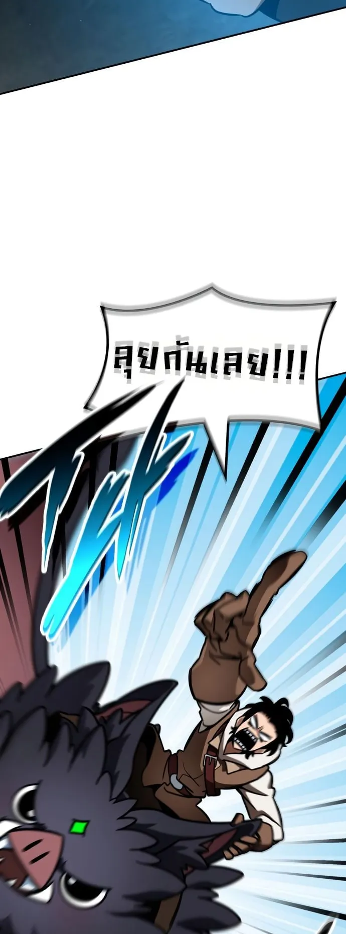 Valhalla Saga ตอนที่ 13 หน้า 28