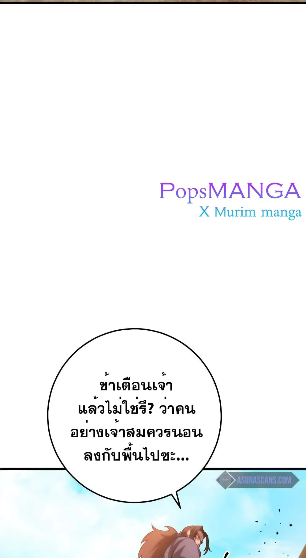 Heavenly Inquisition Sword ตอนที่ 8 หน้า 146