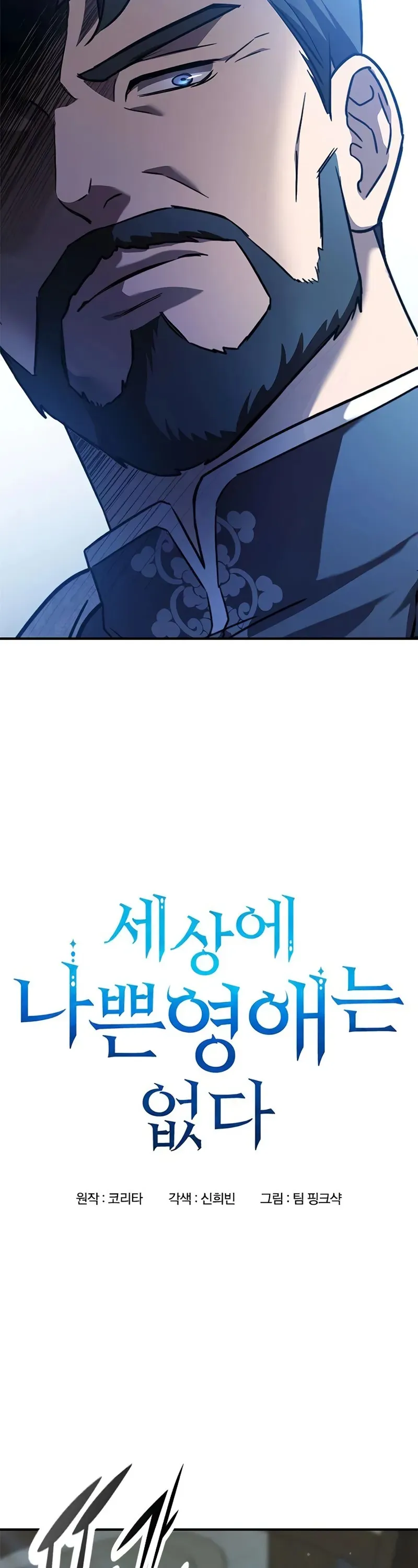 Noble Lady Reformation Guide ตอนที่ 2 หน้า 18
