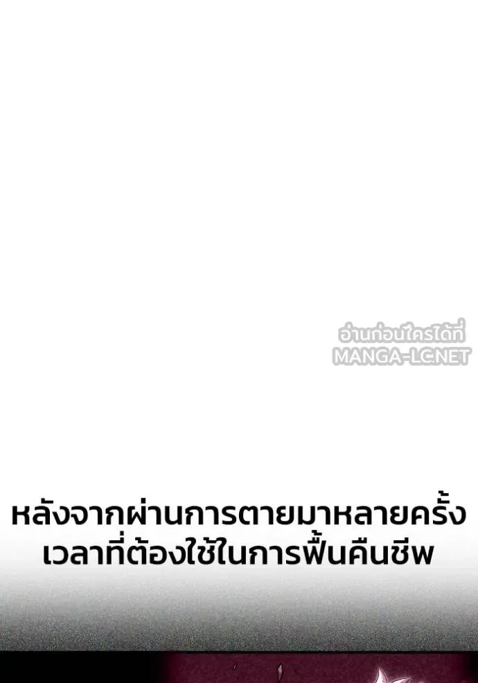 Superhuman Battlefield ตอนที่ 149 หน้า 129