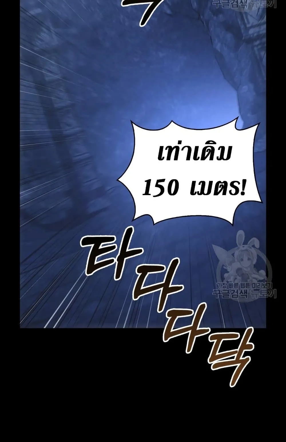 Surviving the Game as a Barbarian ตอนที่ 8 หน้า 86