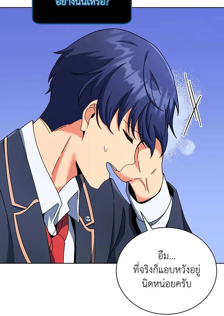 Necromancer Academy’s Genius Summoner Chapter 56 หน้า 66